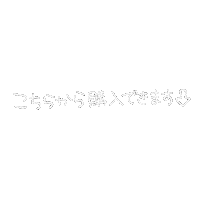 aynbyayano 日本語 にほん 購入 ayano0425 Sticker