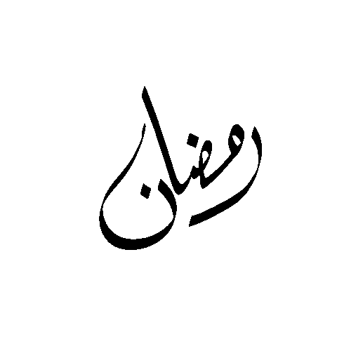 Ramadan Ramadankareem Sticker