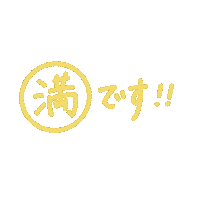 手書き 文字 Sticker