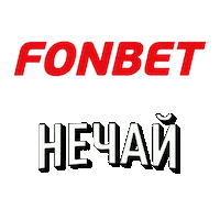 Футбол Sticker by FONBET