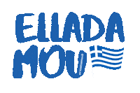 Flag Greece Sticker by DU BIST GRIECHE