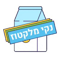 Milk Lactose Free Sticker by AppsFlyer