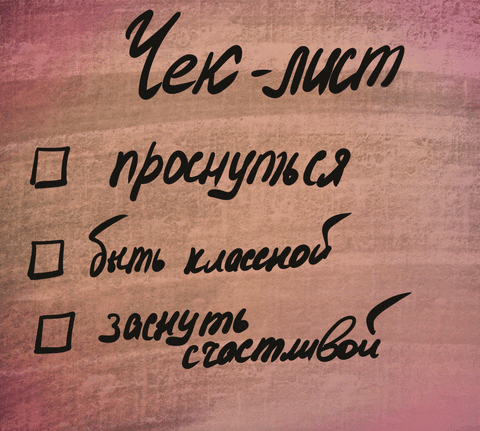 Planner GIF by press.for.success