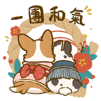 Happy New Year Puppy Sticker by Lazy Corgi