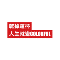 chillingtw 潮癮 大人的微醺之夜 聖誕就是要潮飲 Sticker