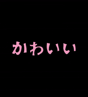 GIF by Threadheads