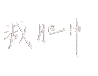 On A Diet Lettering Sticker