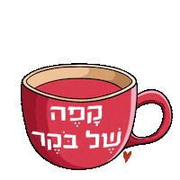 Coffee Morning Sticker