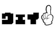 楽しい Sticker by ATTRACT