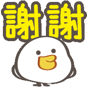 Thanks Sticker