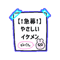 うさぎ 手紙 Sticker