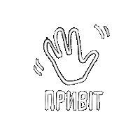 marobiova hello hi hand ukraine Sticker