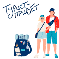 Travel Hiking Sticker by Hyundai Russia