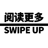 zaobaosg swipe up up swipe read Sticker