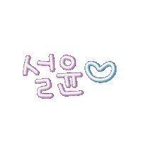 떠류니 Sticker
