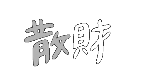 Tiamoji Sticker