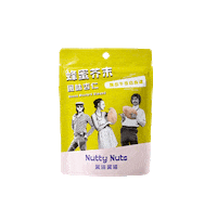 NuttyNutsNuttyNuts 堅果 腰果 風味腰果 杏仁果 Sticker