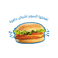 عيد Sticker by XELEMENT Agency