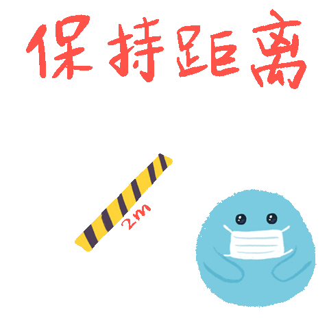 防疫 Sticker by arlyna
