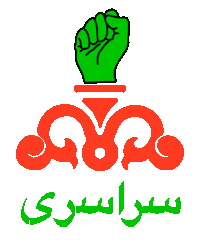 Strike Iran Sticker