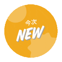 Dekorumabadge Sticker by Dekoruma.com
