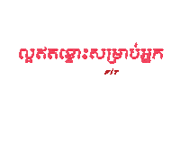 Kambiofit Sticker by kambio nature