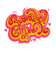 Happiness Love Sticker