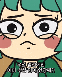 Alien Girl Shock GIF