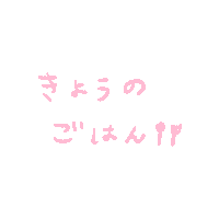 Pink おしゃれ Sticker by APPTOPI