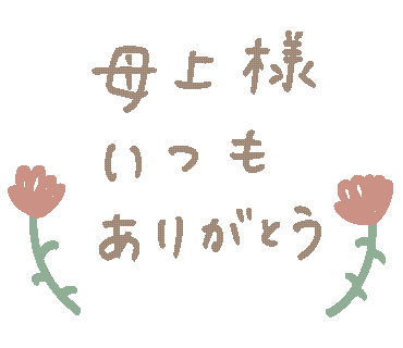 Mom Mother Sticker