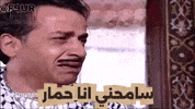 سوريا GIF