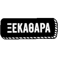 Sticker by MILOKLEFTIS