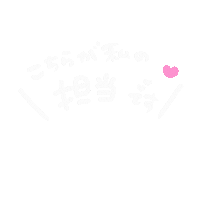 すきぴ Sticker