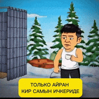 Kyrgyz GIF by Customize iT