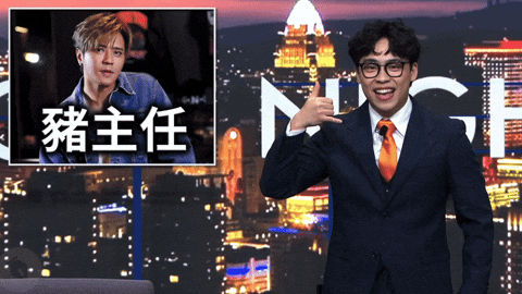 賀瓏 GIF by STR Network