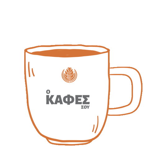 coffeetheorygr giphyupload Sticker