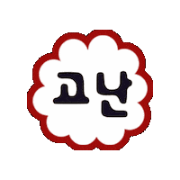 크짤 Sticker