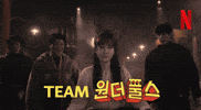박은빈 Chaeunwoo GIF by Netflix Korea