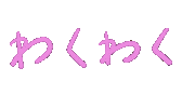 Excited Wake Sticker