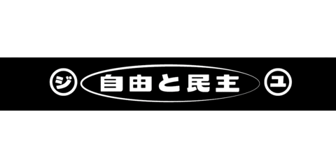 LIBERTY_GRAPHY giphyupload 字遊結社 libertygraphy ltuvcd2020 Sticker