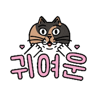 Cat Love Sticker