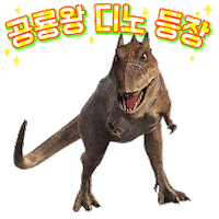 samganimation 공룡 디노 deeno miniforce Sticker