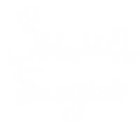 Snow Coming Sticker