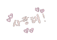 charmaineabby love heart hearts greetings Sticker