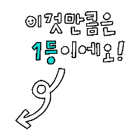 화해 Sticker by hwahae