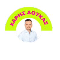 athinatora athens αθηνα athina xaris Sticker