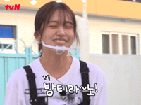Mimi An Yujin GIF by tvN Official