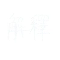 Shiiiiiiin 手寫 考試 cccccec Sticker