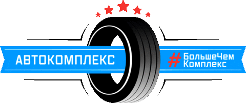 autokompleks giphyupload auto kompleks авто комплекс Sticker