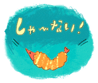 susizuman shrimp エビ 寿司 海老 Sticker